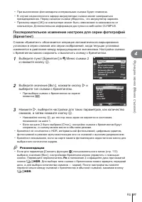 Страница 91