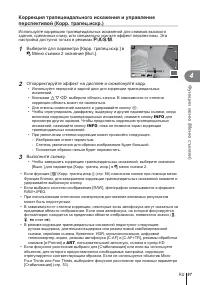 Страница 97