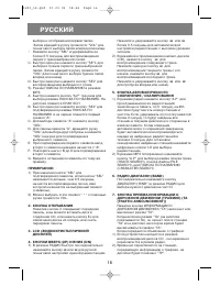Страница 16