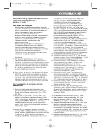 Страница 21