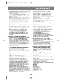 Страница 23