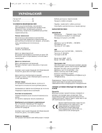 Страница 26