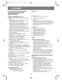 Страница 16