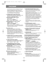Страница 20