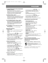 Страница 21