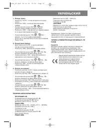 Страница 27