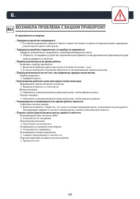 Страница 40