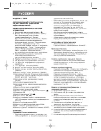 Страница 16