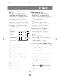 Страница 17