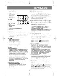 Страница 23