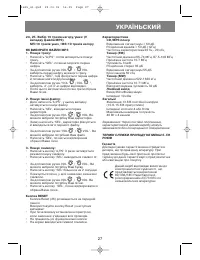 Страница 27