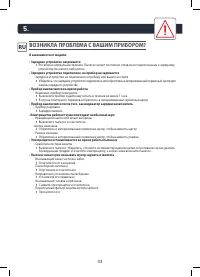 Страница 33