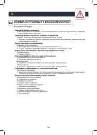 Страница 38