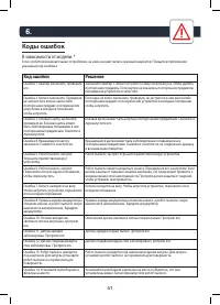 Страница 41