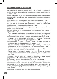 Страница 26