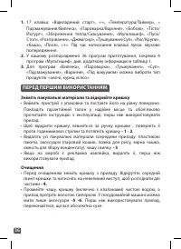 Страница 36