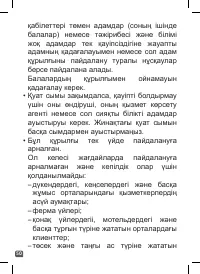 Страница 50