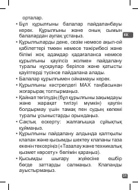 Страница 51
