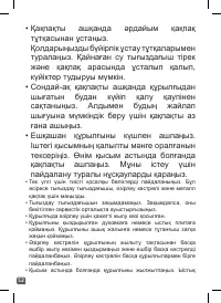 Страница 52