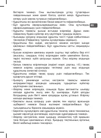 Страница 53