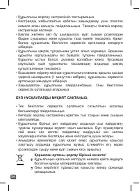 Страница 54