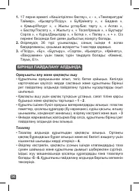 Страница 56