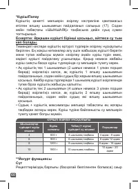Страница 60
