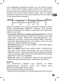 Страница 61