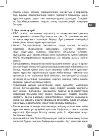 Страница 63