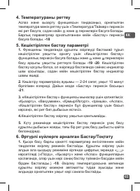 Страница 65