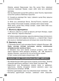 Страница 66