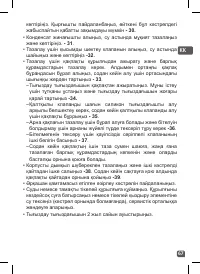 Страница 67