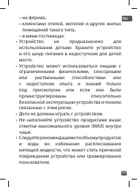 Страница 11