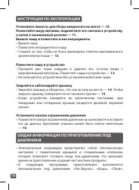 Страница 18