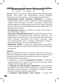 Страница 52