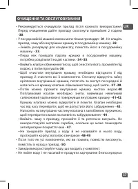 Страница 57