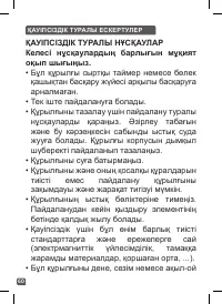Страница 60