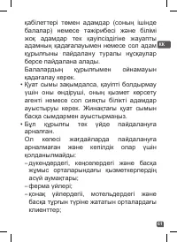 Страница 61