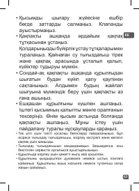 Страница 63