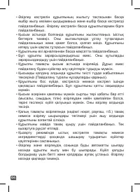 Страница 64
