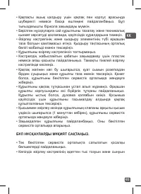 Страница 65