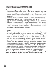 Страница 68