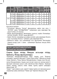 Страница 74