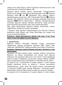 Страница 76