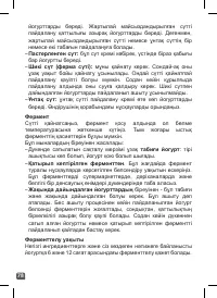 Страница 78