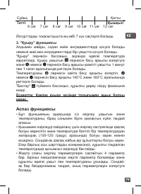 Страница 79