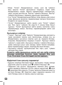 Страница 80