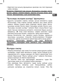 Страница 81