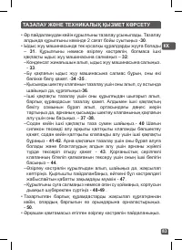 Страница 83