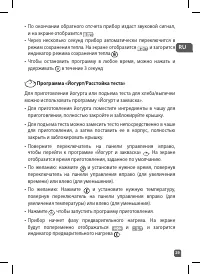 Страница 29